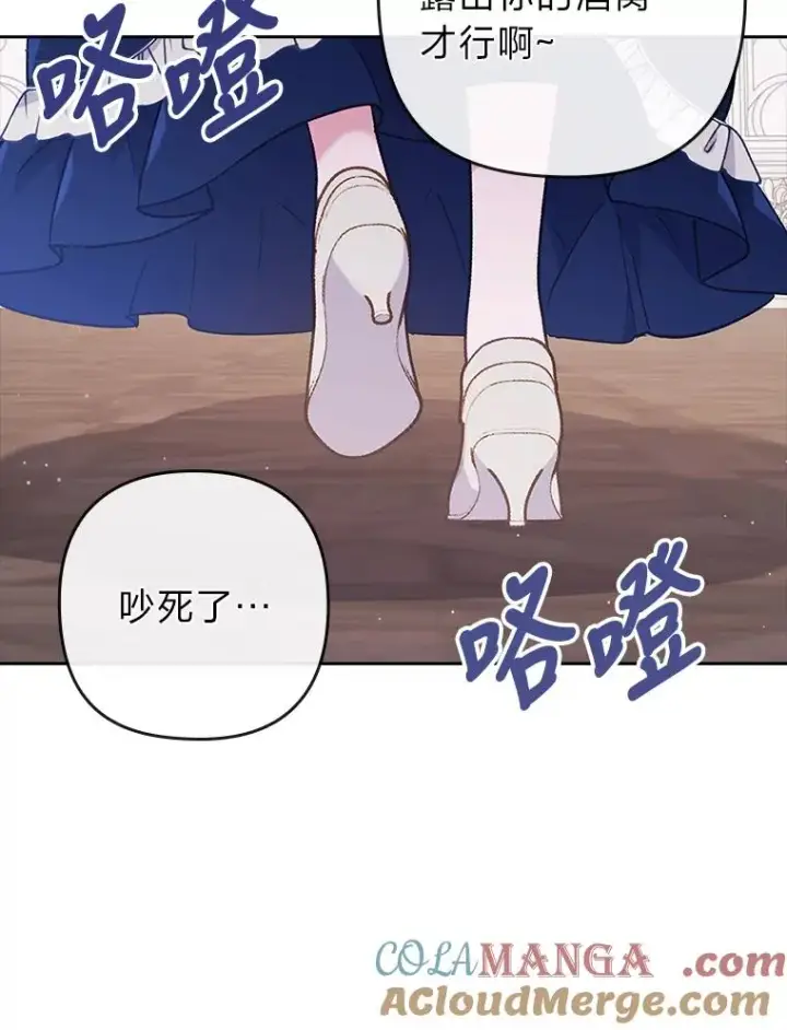 《勾引了病弱男主》32.冷漠的公爵夫人图77