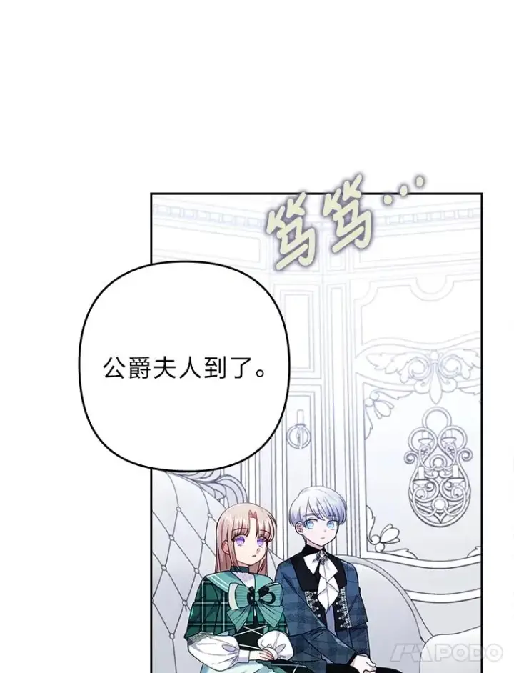 《勾引了病弱男主》32.冷漠的公爵夫人图78
