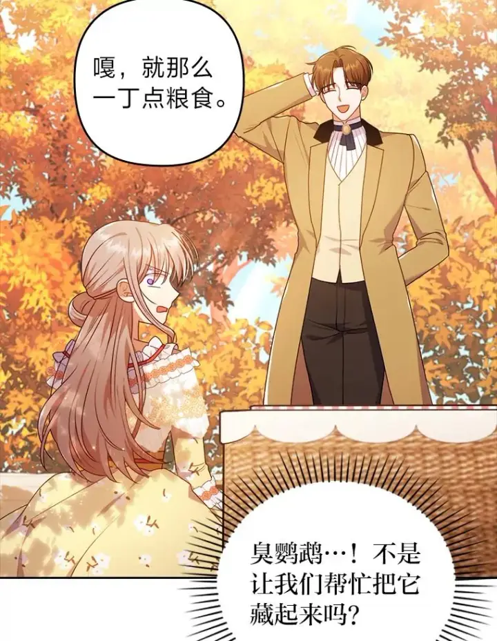《勾引了病弱男主》32.冷漠的公爵夫人图8