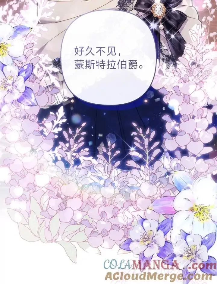 《勾引了病弱男主》32.冷漠的公爵夫人图81