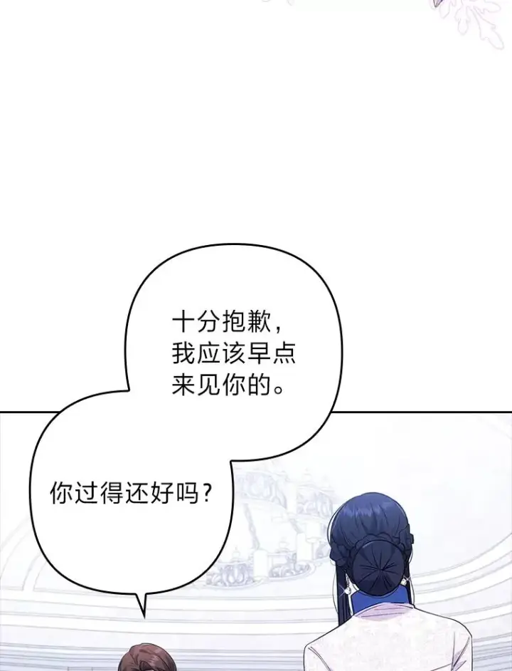 《勾引了病弱男主》32.冷漠的公爵夫人图82