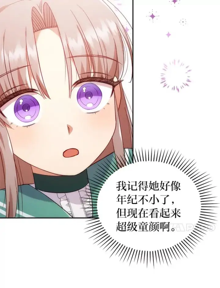 《勾引了病弱男主》32.冷漠的公爵夫人图87
