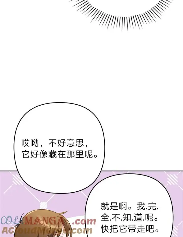 《勾引了病弱男主》32.冷漠的公爵夫人图9