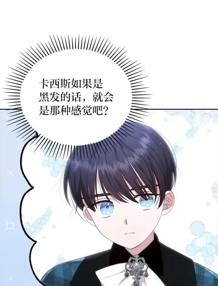 《勾引了病弱男主》32.冷漠的公爵夫人图90