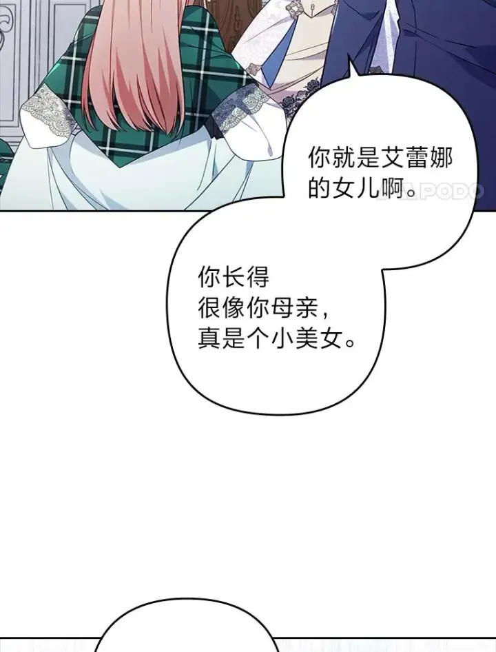 《勾引了病弱男主》32.冷漠的公爵夫人图94