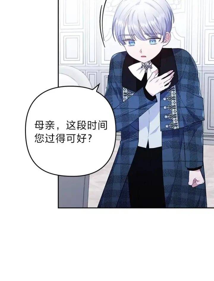 《勾引了病弱男主》32.冷漠的公爵夫人图98
