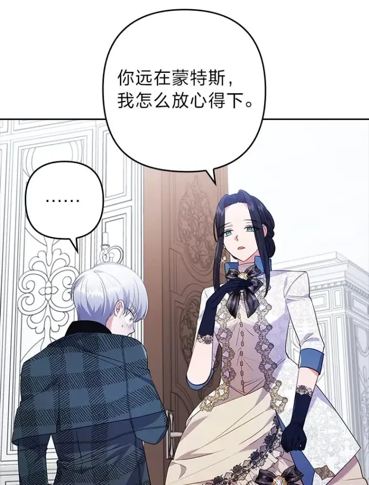 《勾引了病弱男主》32.冷漠的公爵夫人图99