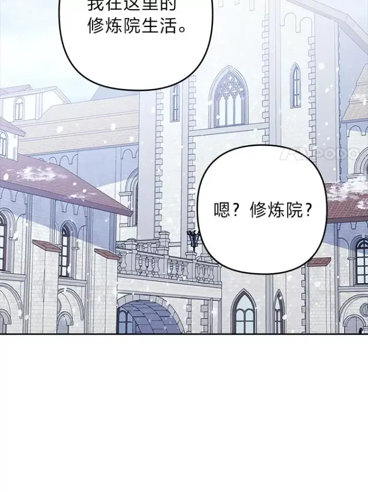 《勾引了病弱男主》33.跟踪怪异祭司图104