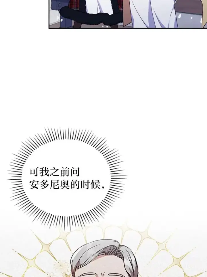 《勾引了病弱男主》33.跟踪怪异祭司图106