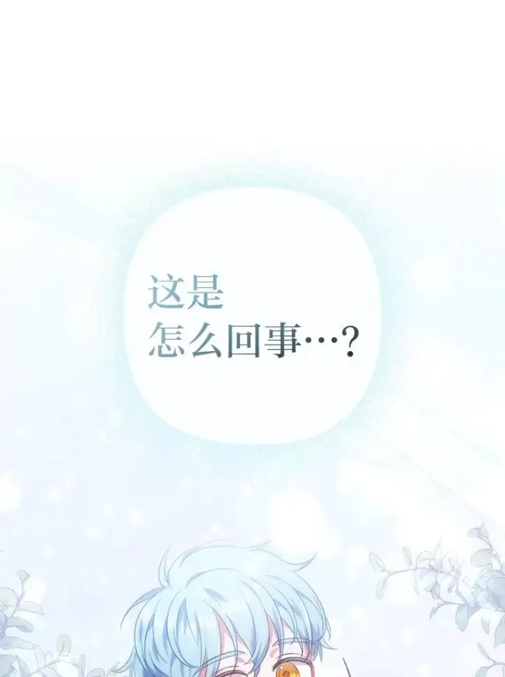 《勾引了病弱男主》33.跟踪怪异祭司图108