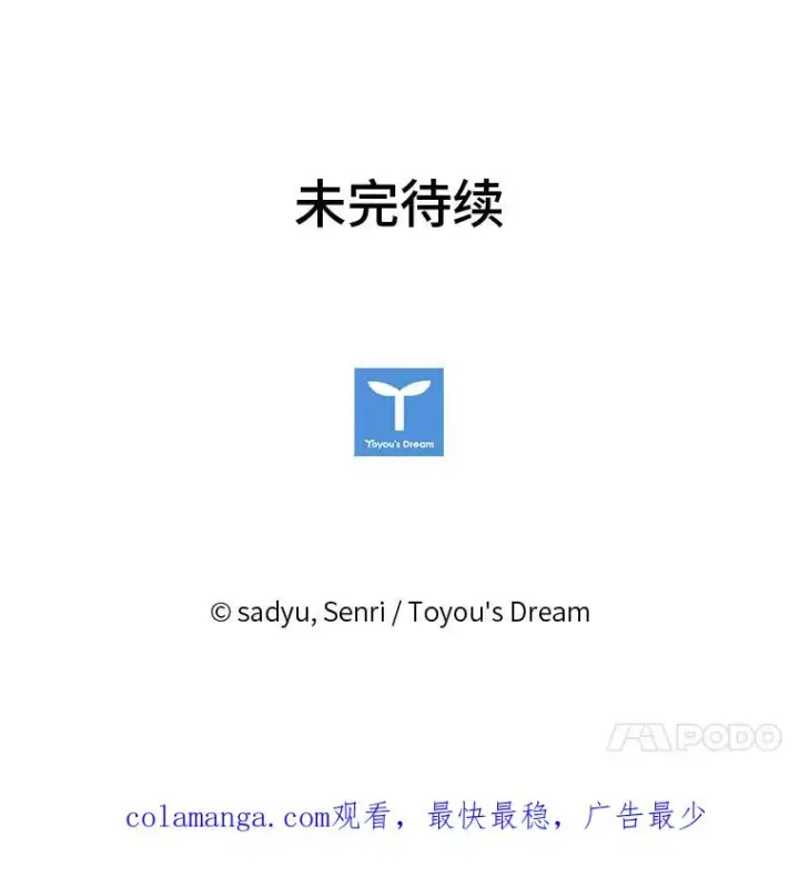 《勾引了病弱男主》33.跟踪怪异祭司图110