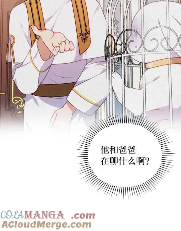 《勾引了病弱男主》33.跟踪怪异祭司图13