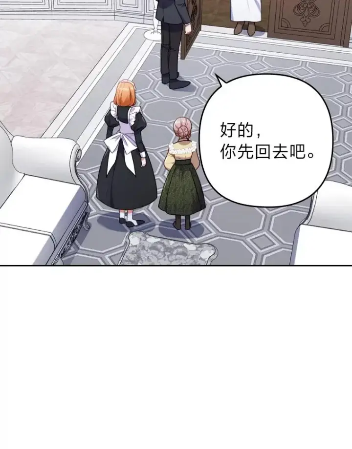 《勾引了病弱男主》33.跟踪怪异祭司图15