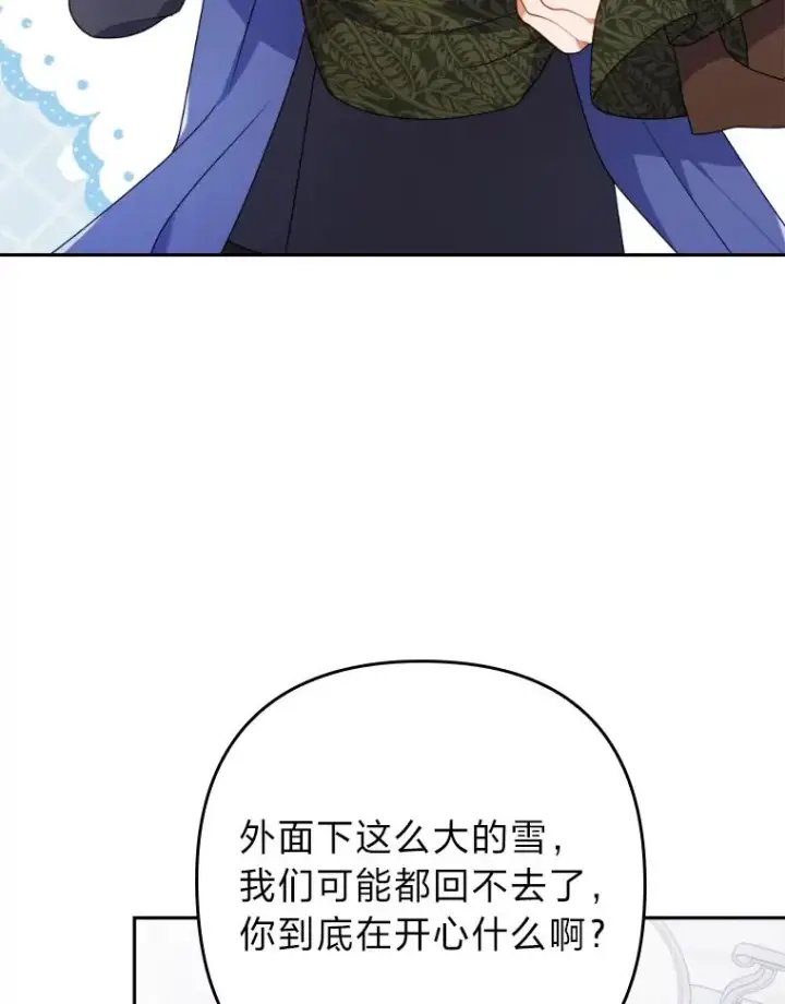 《勾引了病弱男主》33.跟踪怪异祭司图19