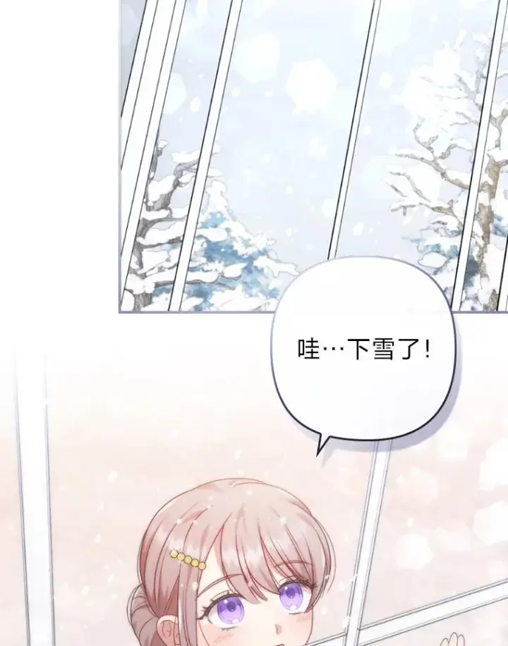 《勾引了病弱男主》33.跟踪怪异祭司图2