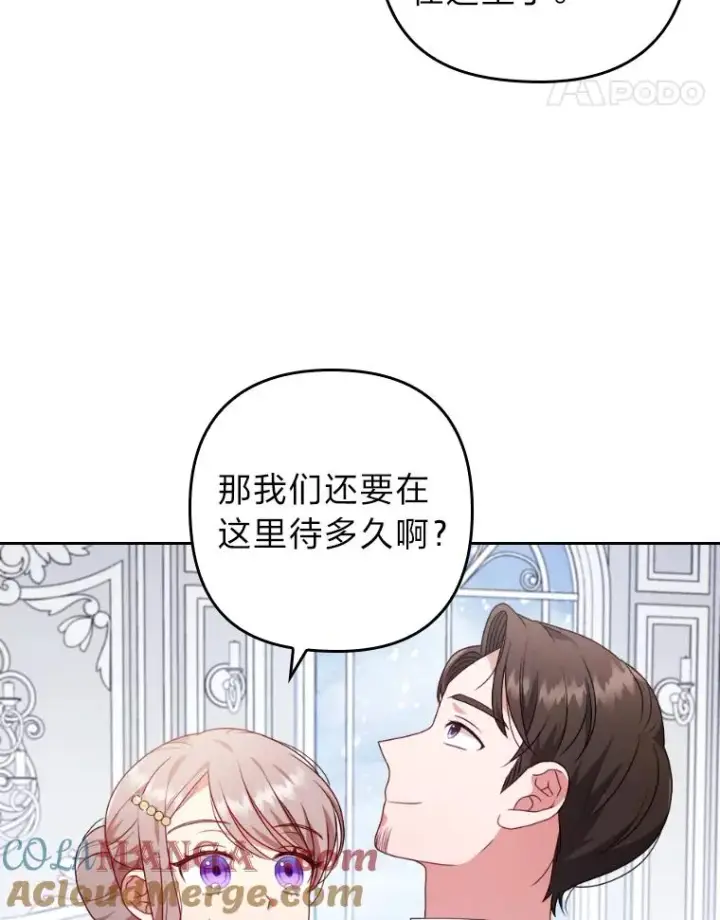 《勾引了病弱男主》33.跟踪怪异祭司图21