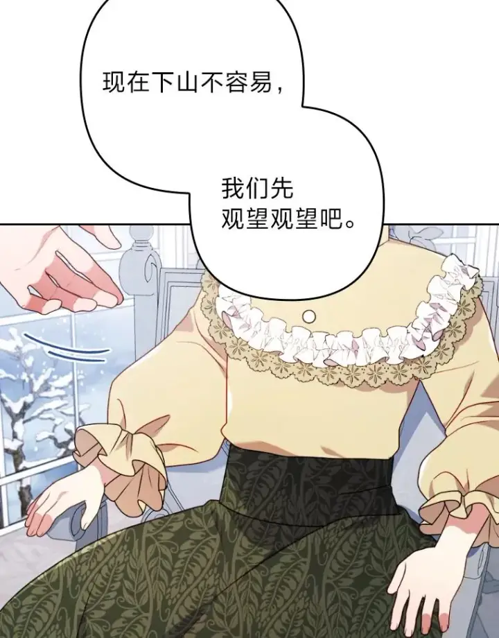 《勾引了病弱男主》33.跟踪怪异祭司图23