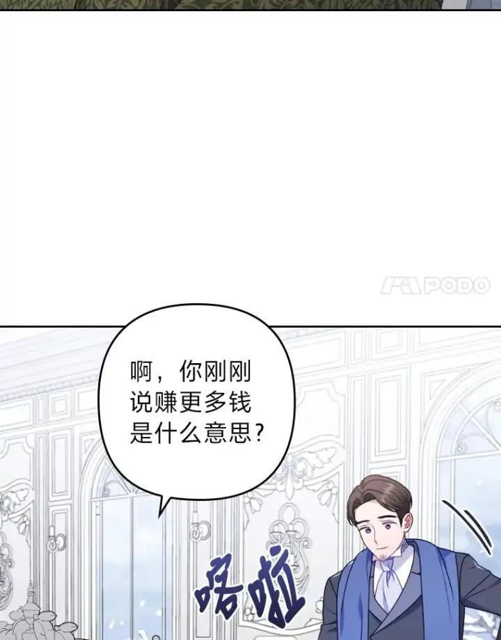 《勾引了病弱男主》33.跟踪怪异祭司图24