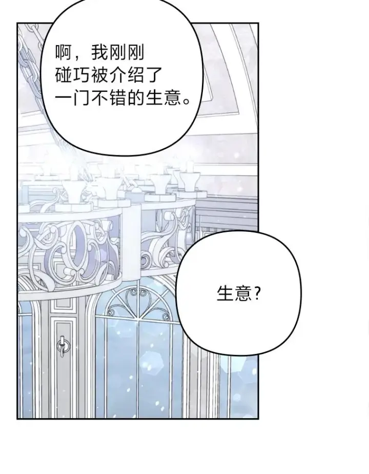 《勾引了病弱男主》33.跟踪怪异祭司图26