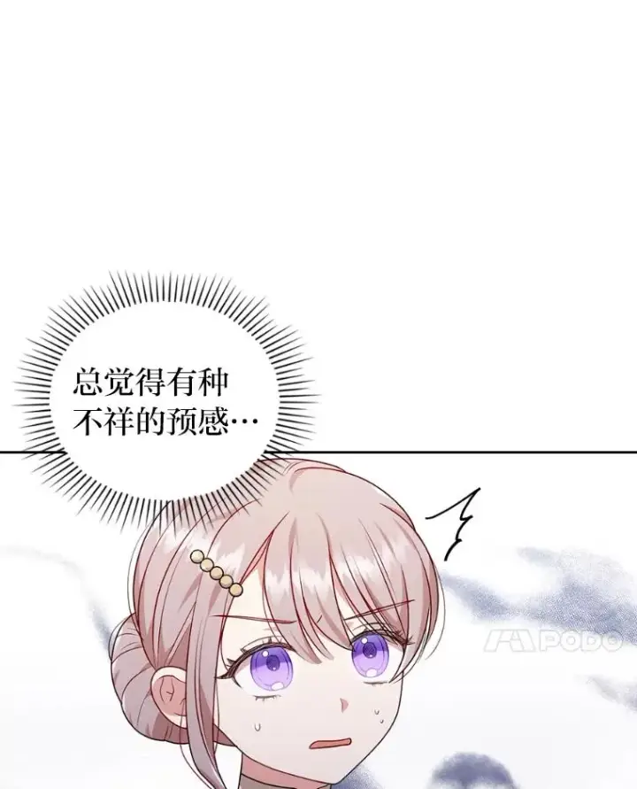 《勾引了病弱男主》33.跟踪怪异祭司图27