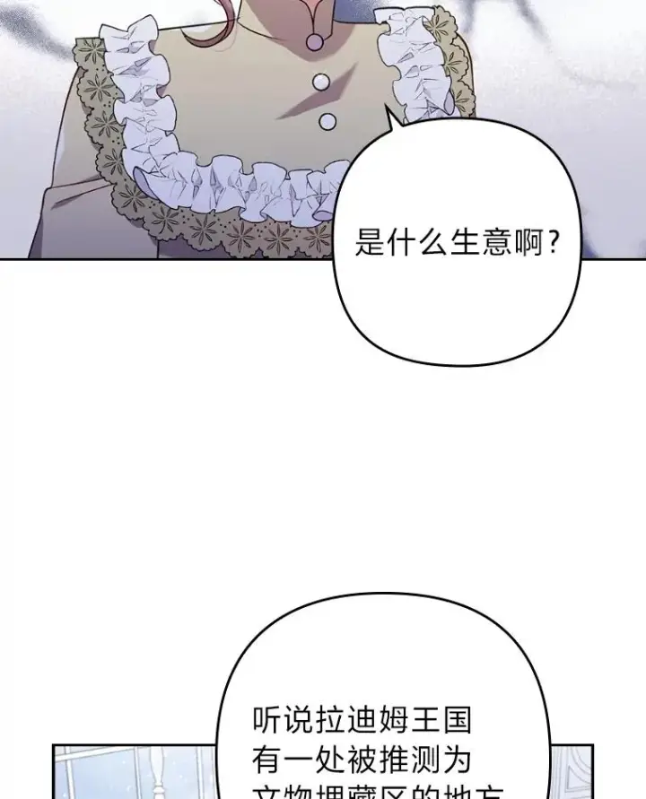 《勾引了病弱男主》33.跟踪怪异祭司图28