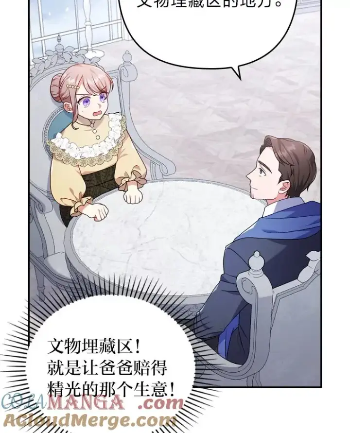 《勾引了病弱男主》33.跟踪怪异祭司图29
