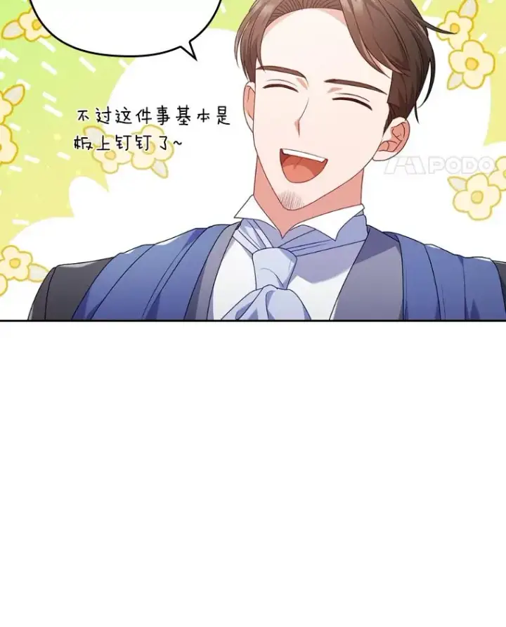 《勾引了病弱男主》33.跟踪怪异祭司图31