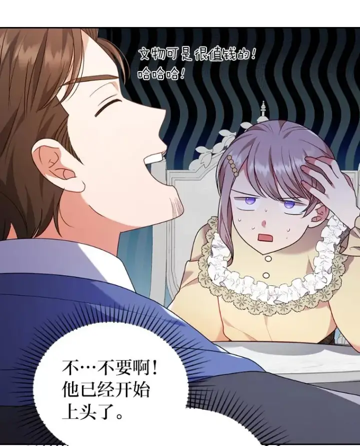 《勾引了病弱男主》33.跟踪怪异祭司图32