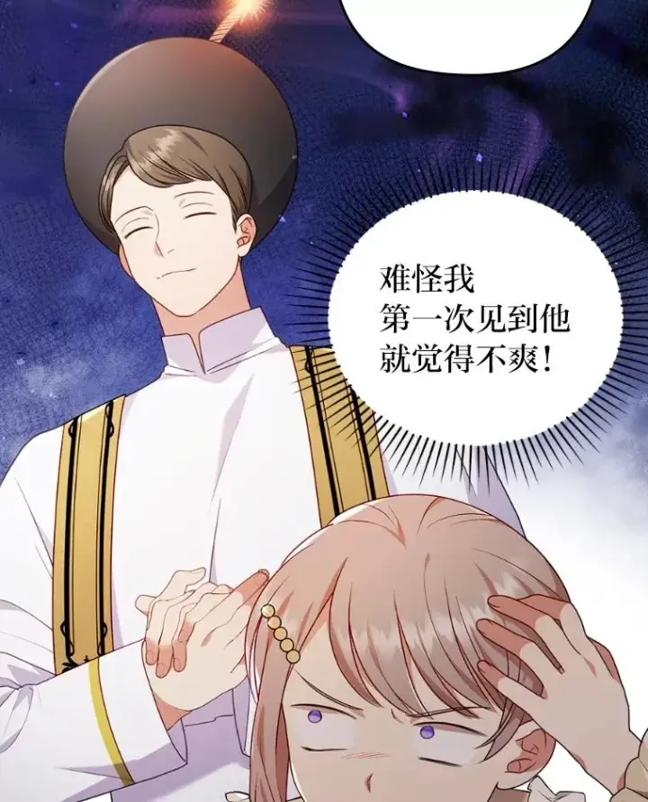 《勾引了病弱男主》33.跟踪怪异祭司图36