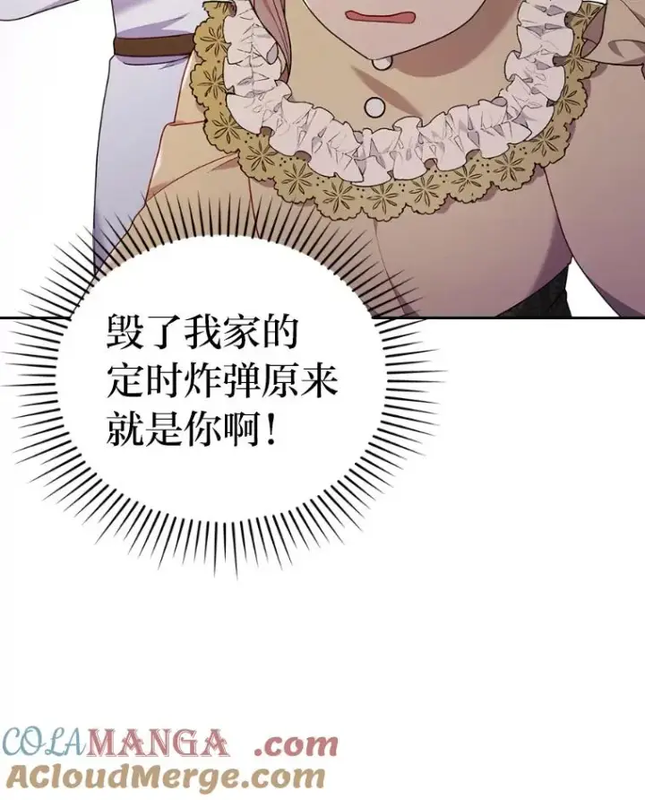 《勾引了病弱男主》33.跟踪怪异祭司图37