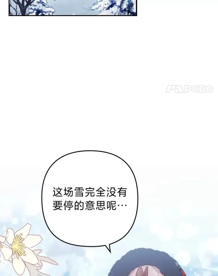《勾引了病弱男主》33.跟踪怪异祭司图42