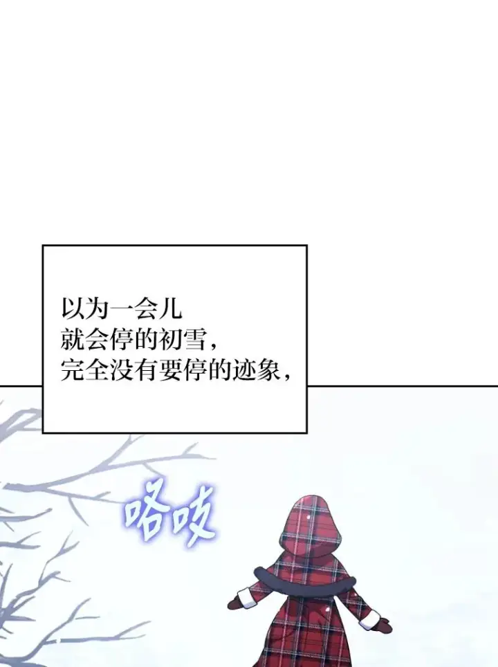 《勾引了病弱男主》33.跟踪怪异祭司图44