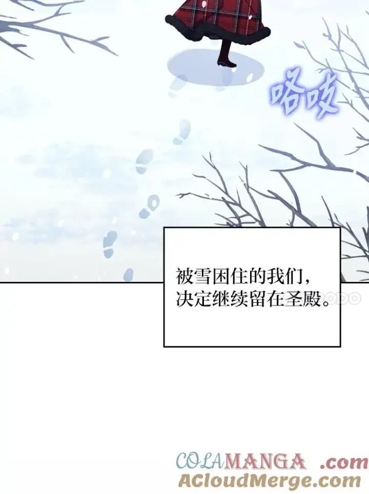 《勾引了病弱男主》33.跟踪怪异祭司图45