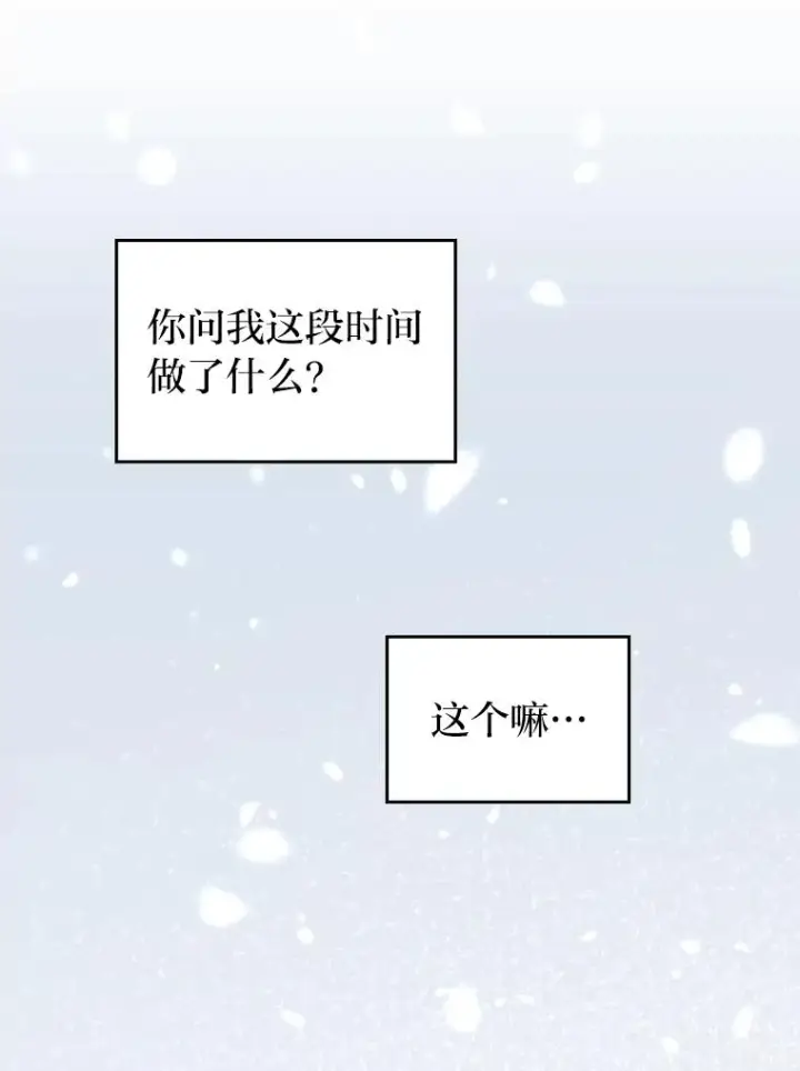 《勾引了病弱男主》33.跟踪怪异祭司图46