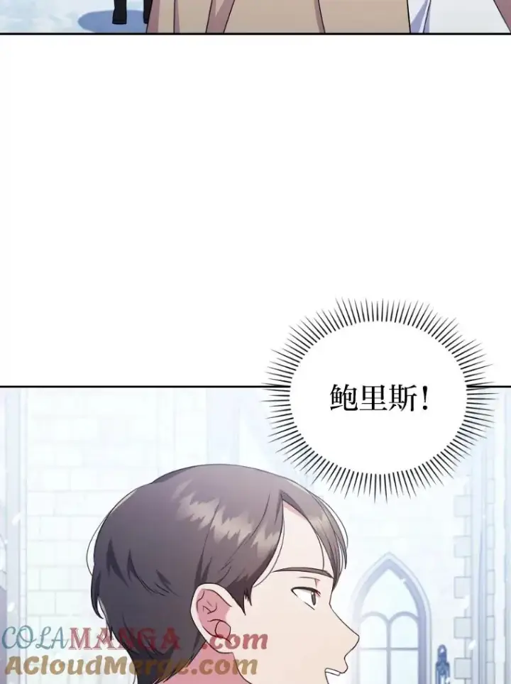 《勾引了病弱男主》33.跟踪怪异祭司图49