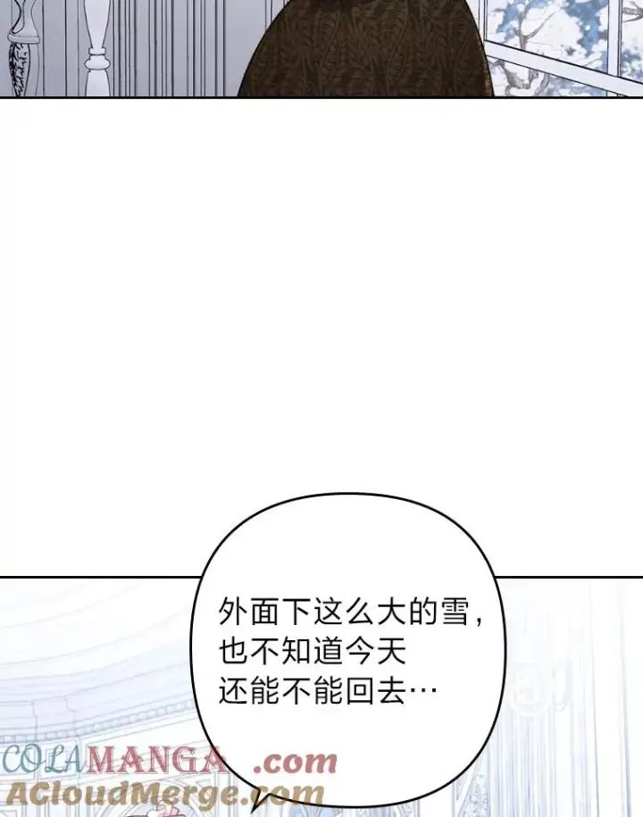 《勾引了病弱男主》33.跟踪怪异祭司图5