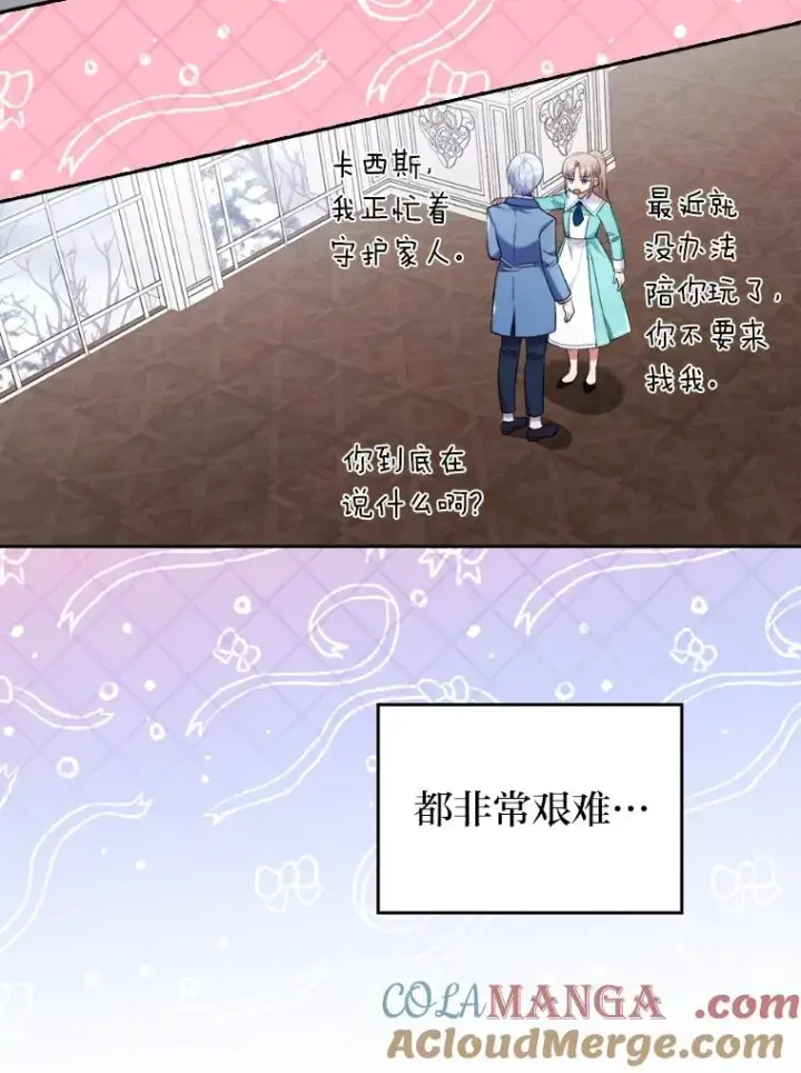 《勾引了病弱男主》33.跟踪怪异祭司图53