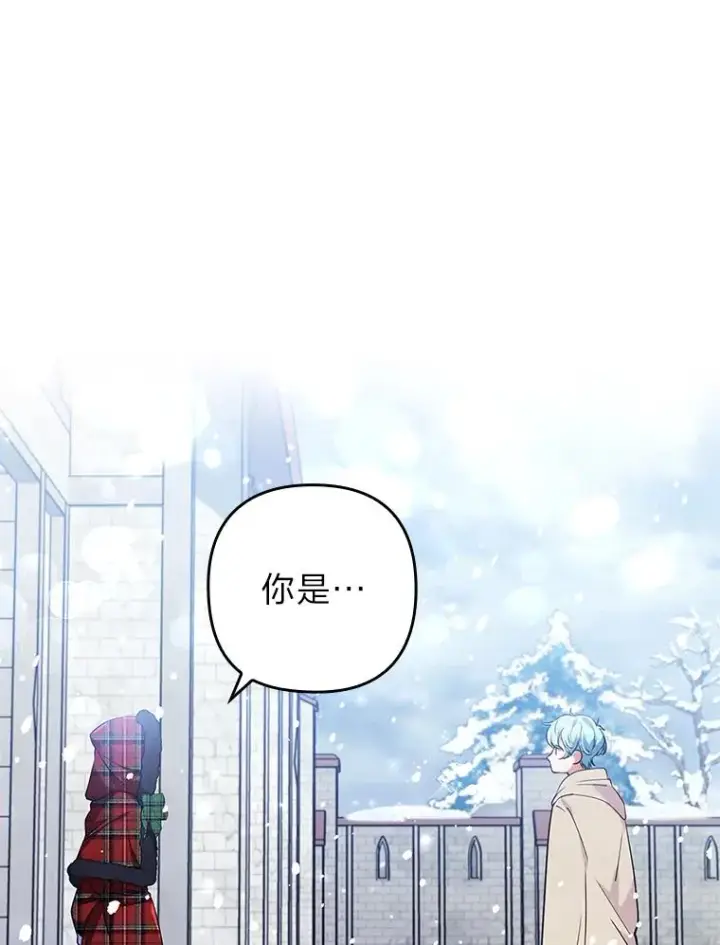 《勾引了病弱男主》33.跟踪怪异祭司图59