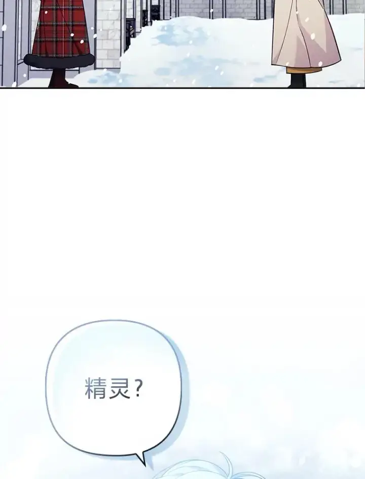 《勾引了病弱男主》33.跟踪怪异祭司图60