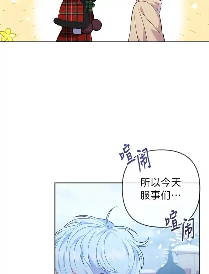 《勾引了病弱男主》33.跟踪怪异祭司图63