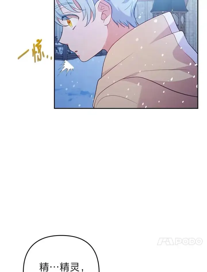 《勾引了病弱男主》33.跟踪怪异祭司图64