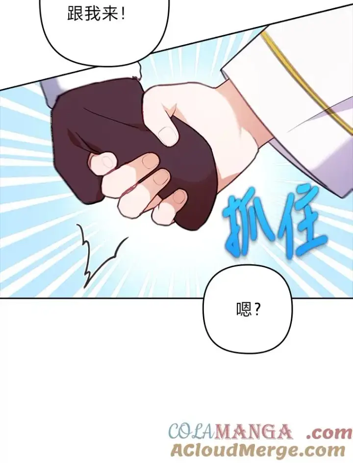 《勾引了病弱男主》33.跟踪怪异祭司图65