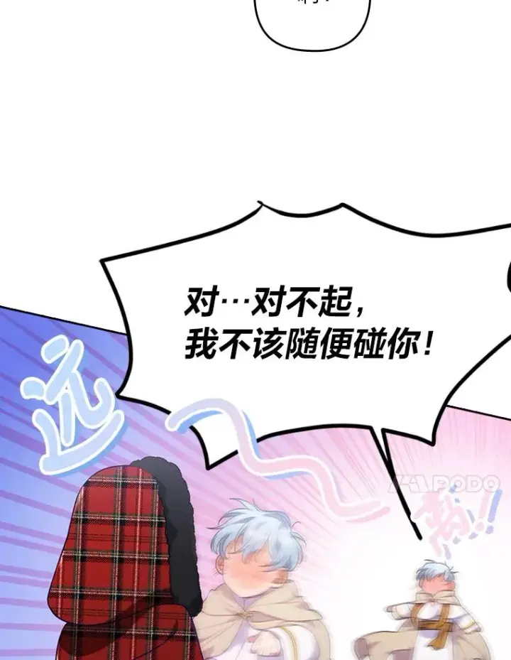 《勾引了病弱男主》33.跟踪怪异祭司图74
