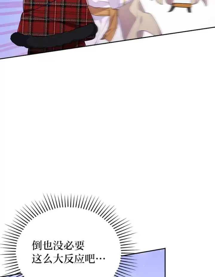 《勾引了病弱男主》33.跟踪怪异祭司图75