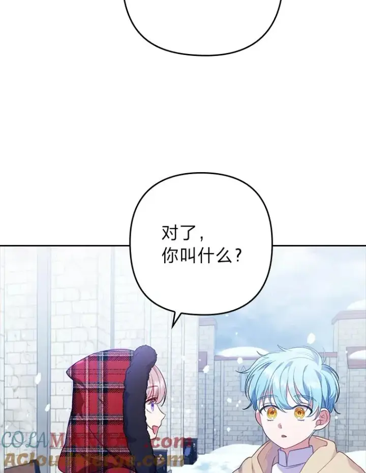 《勾引了病弱男主》33.跟踪怪异祭司图77