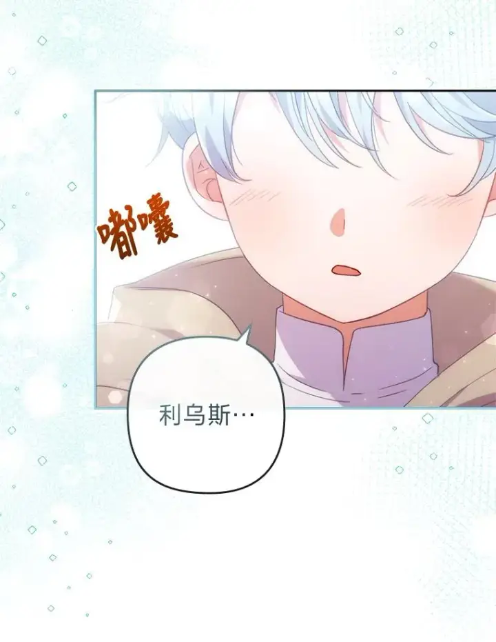 《勾引了病弱男主》33.跟踪怪异祭司图82