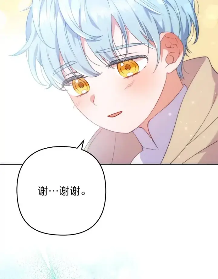 《勾引了病弱男主》33.跟踪怪异祭司图87