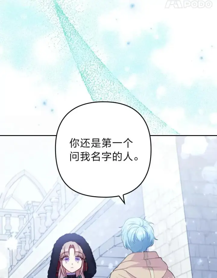 《勾引了病弱男主》33.跟踪怪异祭司图88