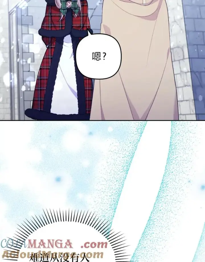 《勾引了病弱男主》33.跟踪怪异祭司图89