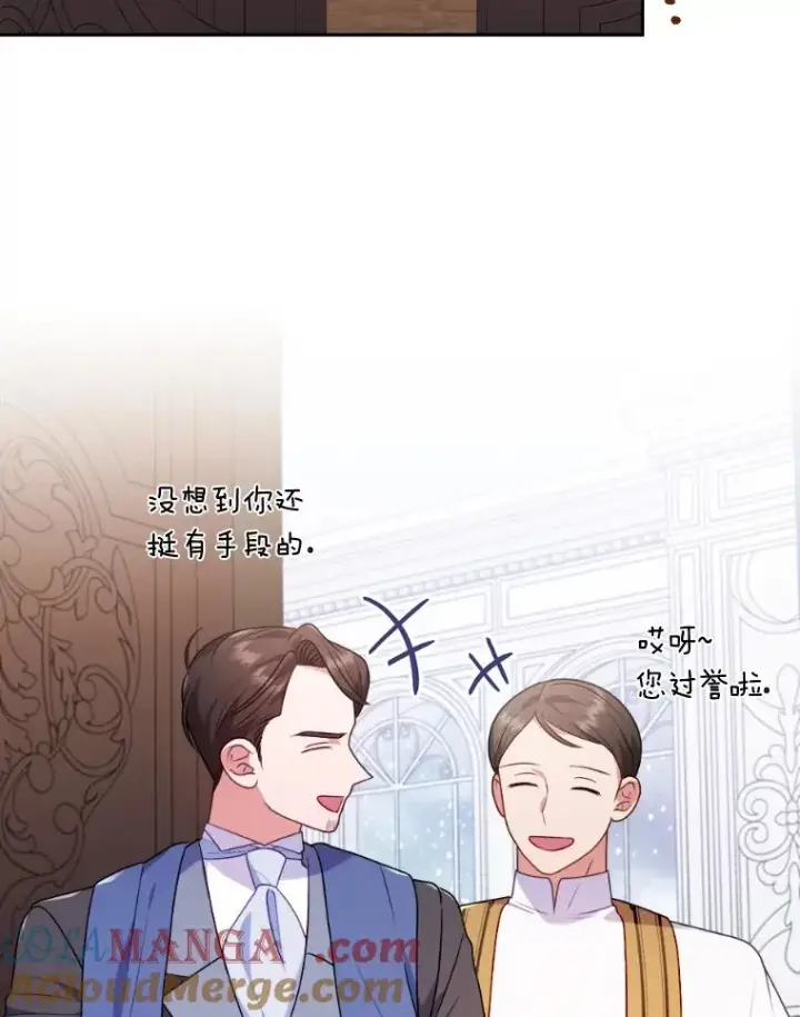 《勾引了病弱男主》33.跟踪怪异祭司图9